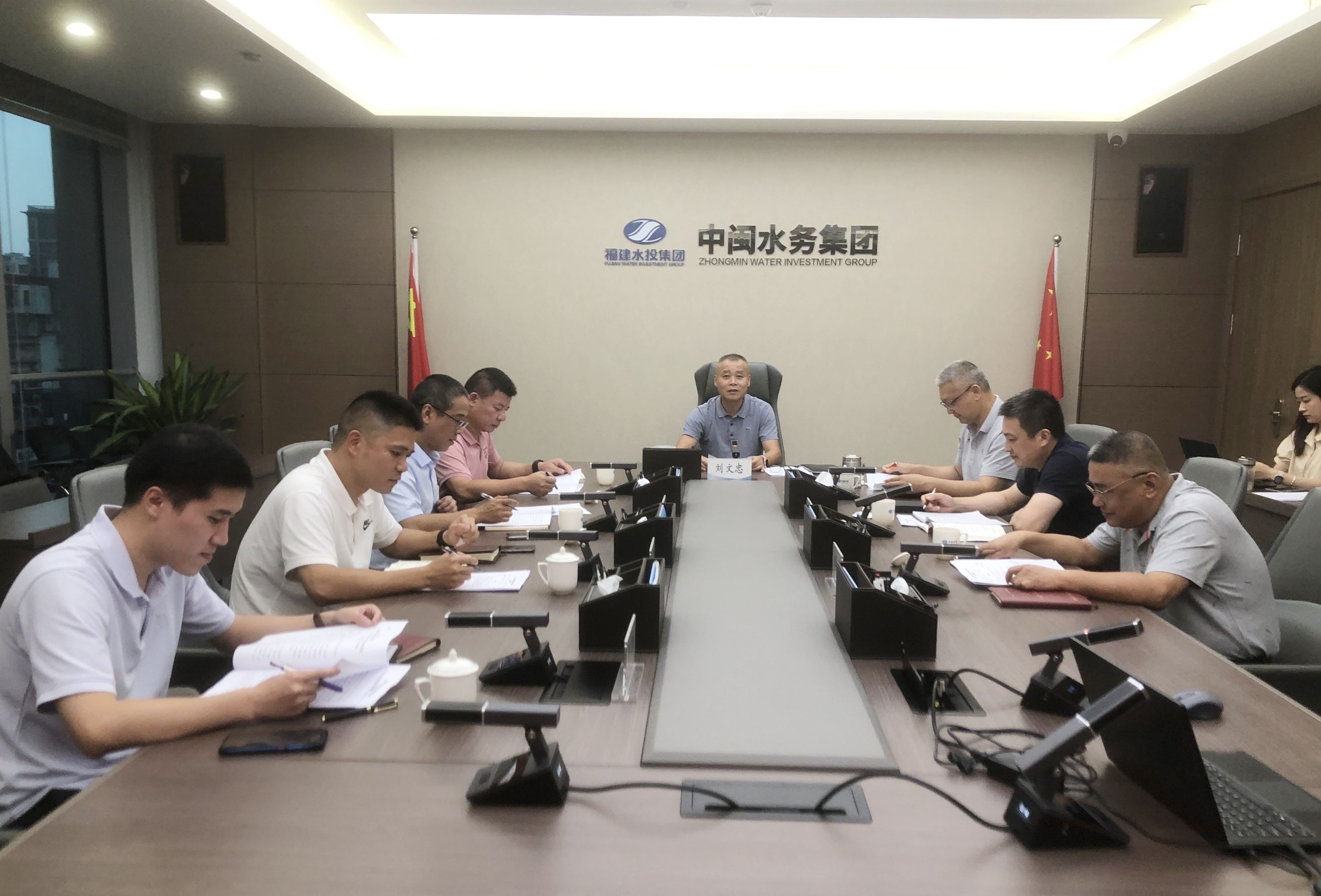 中閩水務(wù)集團認真學(xué)習貫徹集團公司第一次黨代會(huì )精神