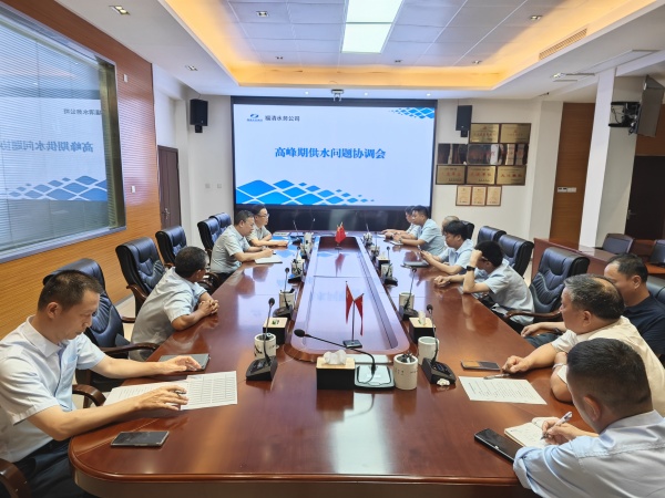 福清水務(wù)公司日供水量超43萬(wàn)噸，多措并舉保高峰供水無(wú)憂(yōu)